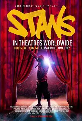 狂热粉丝