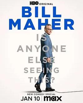 比尔·马赫：还有其他人看到这个吗？